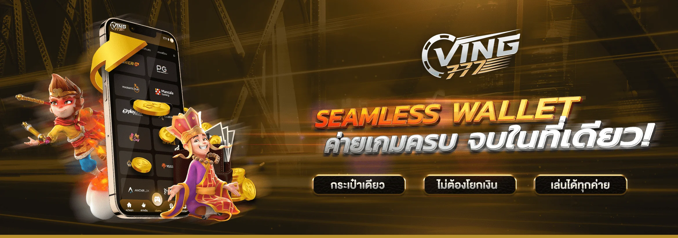 Ving777-แบนเนอร์.webp